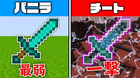 【マイクラ】おらチート縛るわ 16 最強の敵も一撃で倒せるチート剣【マインクラフト実況】 Youtube