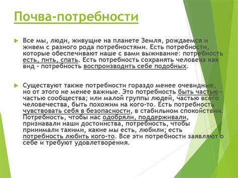 Дефекты характера - презентация онлайн