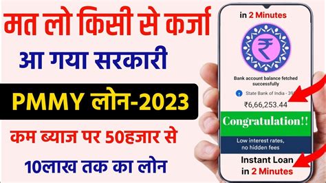 PMMY Loan Kaise Le PMMY Loan Apply Online 2023 PMMY Mudra Loan