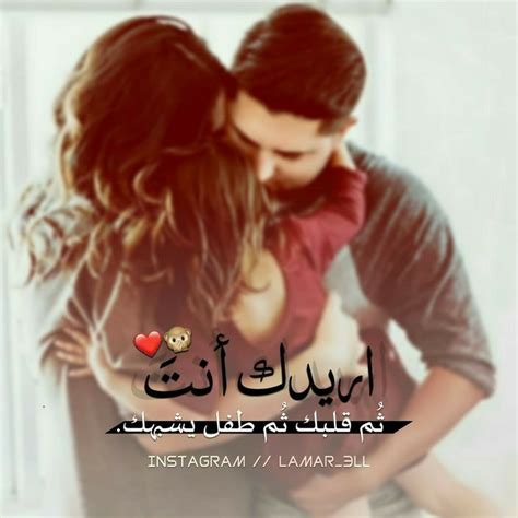 هيما حياة قلب حبيبة 😍😍 Cute Love Quotes Unique Love Quotes Romantic