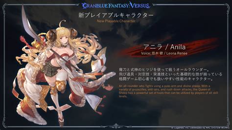 Anila Announced For Granblue Fantasy Versus Rising Tfg Fighting Game