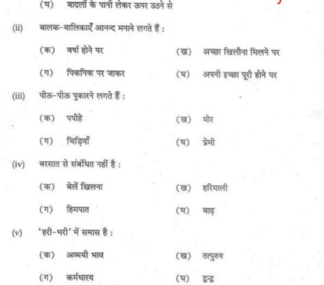 Cbse Class 9 Hindi Sample Paper Set H