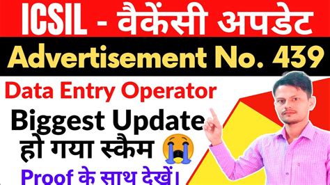 Icsil IT Assistant New Update 2022 23 Data Entry Operator Joining