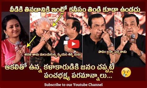 పప బరహమ Brahmanandam Very Emotional About LB Sriram At Utsavam