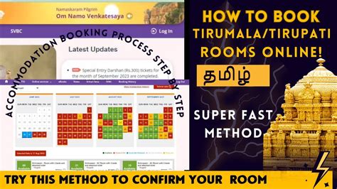 This Is Old Method New Video Link Given Below How To Book Tirumala