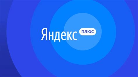 Два месяца подписки «КиноПоиск HD» и «Яндекс.Плюс» за один рубль ...