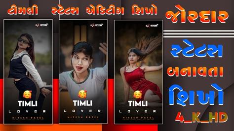 Nen Gujarati Timli Status Editing Alight Motion Timli Status