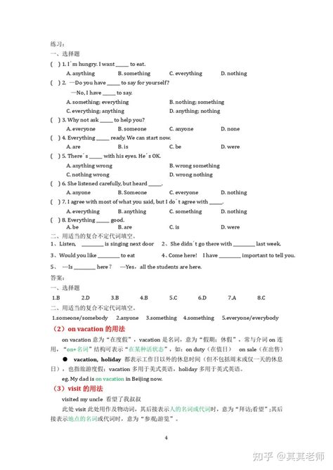 最全面人教版八年级上册英语各单元知识点总复习归纳总结 知乎