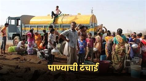 Water Scarcity । मराठवाड्यात हजारांवर गाववाड्यांना पाणीटंचाईच्या झळा