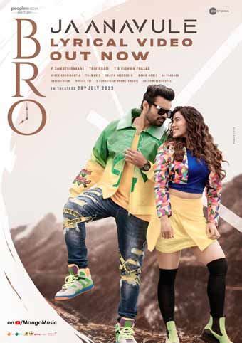 Bros Second Single Jaanavule Is Out Now Latest Telugu Cinema News