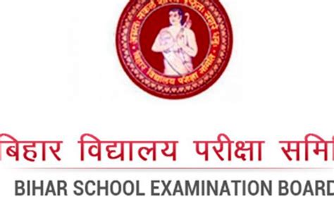 Bseb Logo : Bihar Board 10th Result 2021 How To Check Bihar Board ...