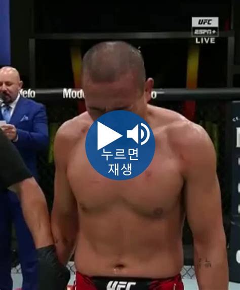 오늘자 한국인 Ufc선수 박준용 승리의 함성 ㄷㄷㄷ 포텐 터짐 최신순 에펨코리아