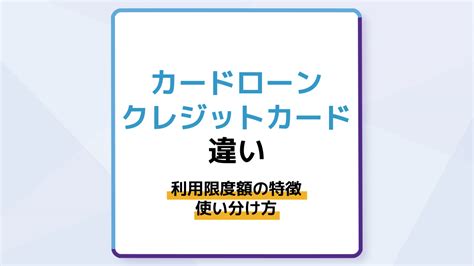 ローンとは？仕組みや種類、借金との違いをわかりやすく解説 マネーコラム お金の基礎知識やお役立ち情報満載。 【公式サイト】カードローンならオリックス・クレジット株式会社