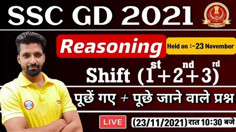 Ssc Gd Exam Analysis Ssc Gd Reasoning Most Expected Ques Ssc Gd