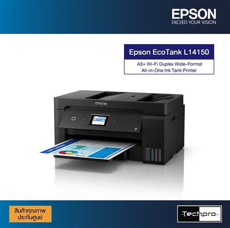 Epson EcoTank L14150 A4 Wi Fi Duplex Wide Format All In One Ink Tank