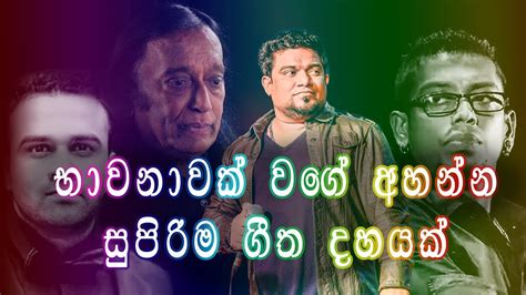 Top 10 Sinhala Songs Best Collection Acoustic Vol 1 Sinhala