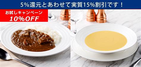 10％off！キャンペーン ホテルニューオータニ ビーフカレー コーンクリームスープ レトルト 自宅用 G Callショッピング