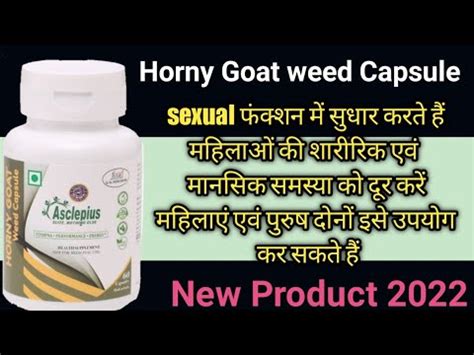 Awpl New Product Horny Goat Weed Capsule Asclepiuss Wellnessfull