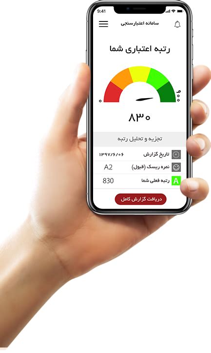 اعتبار سنجی و شناسه اعتباری چیست؟ 2020 هلو مگ