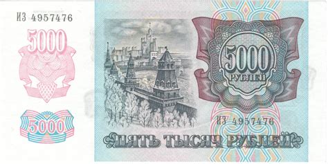 Пять тысяч рублей | это... Что такое Пять тысяч рублей?