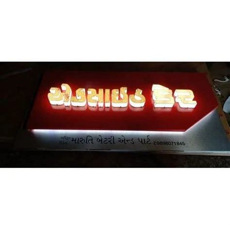 Promotional Acp Led Signboard At Rs Square Feet Ahmedabad Id