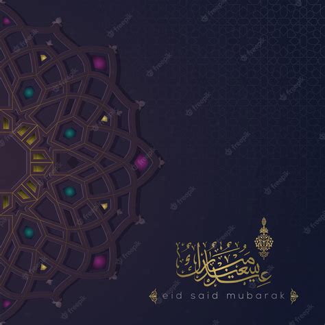 Premium Vector Eid Mubarak Greeting Card Islamic Morocco Floral Pattern Vector Design With