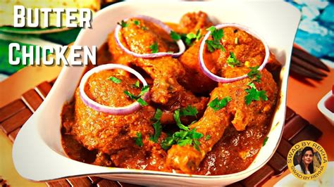 Butter Chicken Chicken Butter Masala Chicken Recipe बटर चिकन रेस्टौरंट जैसा Swad By