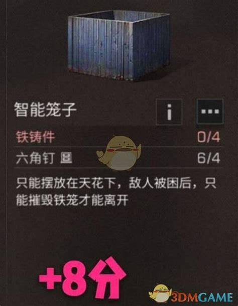 明日之后建筑分怎么提升提高建筑分值的攻略3dm手游