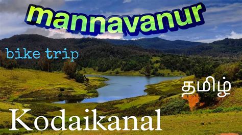 Mannavanur Must Visit Place In Kodaikanal Bike Ride To Mannavanur