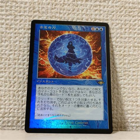 Yahooオークション Mtg【foil】【日】否定の力force Of Negation