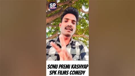 मन में लड्डू फूटा Comedy Funny 😂😂 Short Video Sonu Premi Kashyap