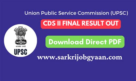 Upsc Cds Ii Exam Final Result Sarkari Job Gyaan