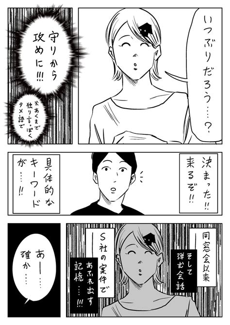 「名前が思い出せない人に話しかけられた時の対処法22 」かっぴー 漫画家の漫画