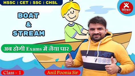 Boat And Stream Maths Boat And Stream Question For Hssc Cet Ssc