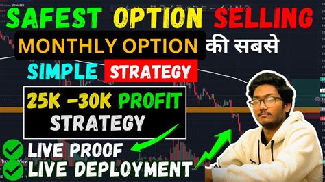 Safest Option Selling Strategy बनाये 30 हज़ार हर महीना Option Trading