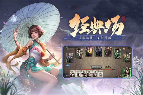 【三国杀电脑版】三国杀电脑版下载 V417 官方最新版 开心电玩