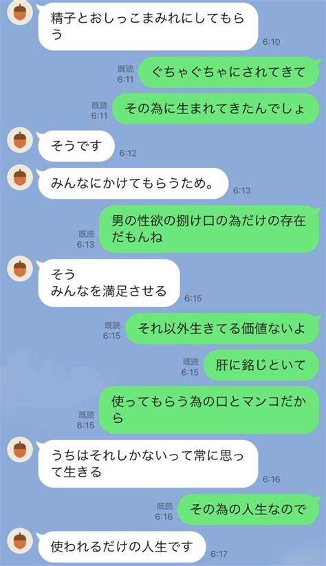 はる主ntrマン🍀 On Twitter だそうなので、何かやりたいプレイがある人はうちので試しちゃっていいです なんでも喜ぶんで あたおかですね