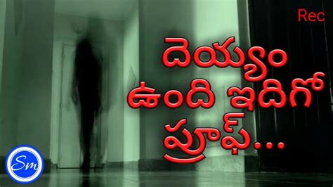 Real Horror Story In Telugu Annabelle Doll Real Ghost Caught On