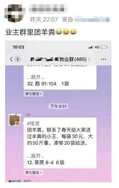 两人隔空对骂14个月：小区群能有多“奇葩”？ 搜狐大视野 搜狐新闻