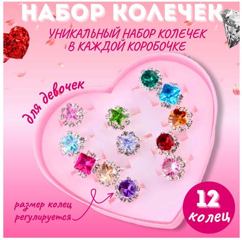 Комплект колец - купить с доставкой по выгодным ценам в интернет ...