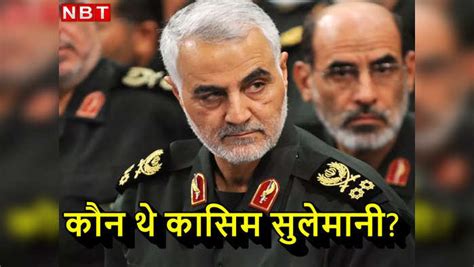 Qassem Soleimani