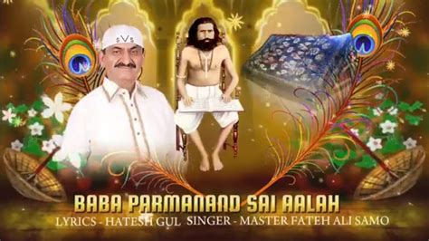 BABA PARMANAND SAI AALAH SVS BHAJAN HARESH GUL MASTER FATEH ALI