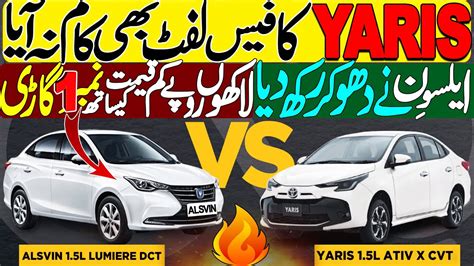 Toyota Yaris Facelift Vs Changan Alsvin Which One Is A Good Value For