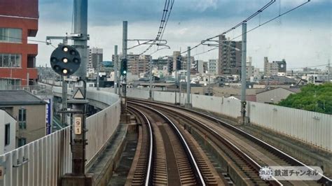 前面展望 京成曳舟駅から八広駅【駅ぶら05】京成押上線273 コラム 鉄道チャンネル