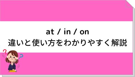 Of と For の 違い