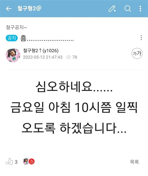 철기중대 철구 공지 스타크래프트 에펨코리아