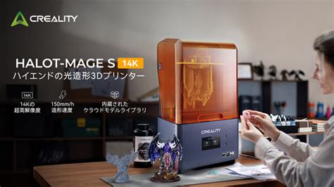 光造形3dプリンター「halot Mage S」を5月31日より販売開始：高精度3dプリントの新標準を確立 Osdn Magazine