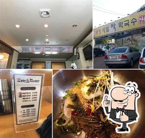 얼큰옹심이칼국수 봉평메밀싹막국수 Restaurant Yongin Si 882 9 Jukjeon 2i Dong