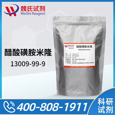 Mafenide Acetate13009 99 9 Hubei Weishi Chemical Reagent Co Ltd