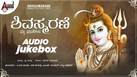 Shiva Bhakti Songs: Watch Popular Kannada Devotional Video Song 'Shiva ...